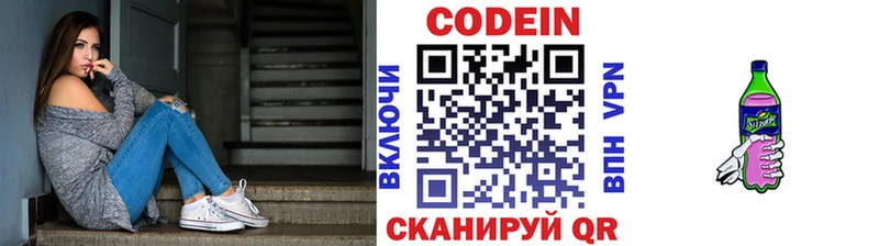 Кодеиновый сироп Lean напиток Lean (лин)  Североуральск 