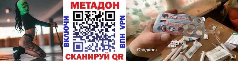 МЕТАДОН VHQ  дарнет шоп  Североуральск 